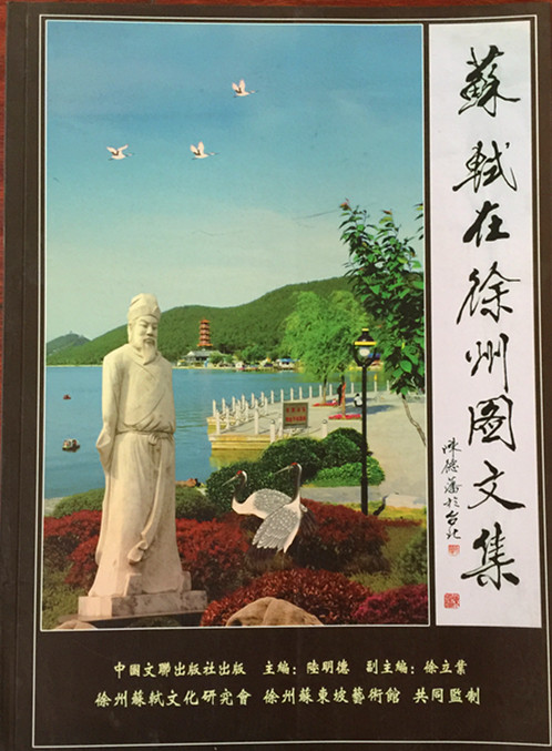 中国美術 苏東坡 赤壁赋 南京煎茶器五客 共箱 中国美術 苏東坡 赤壁赋